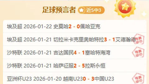 2034年世界杯夺冠，沙特获资本热捧，环球时报揭露