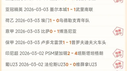 郑凯木意外踩踏王钰栋脚踝全程记录：悲痛瞬间，球队失利遭遇尴尬场面