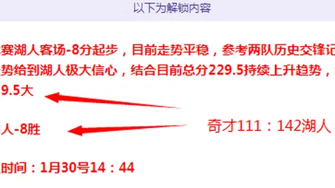 大乐透期号专家推荐：特温特对乌德勒支赛事分析